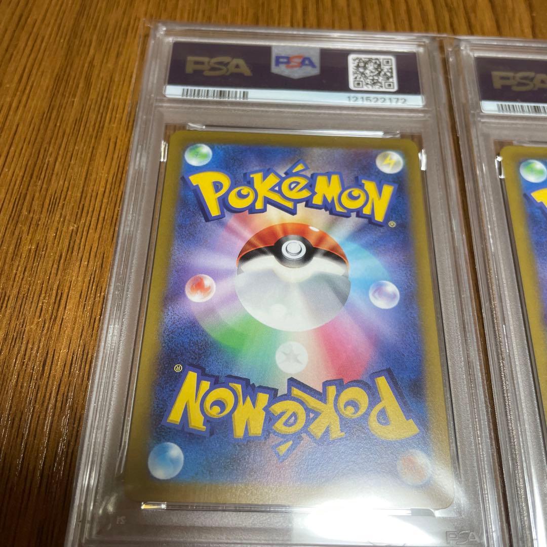 フシギダネ フシギソウPSA10連番 マスターボールミラー