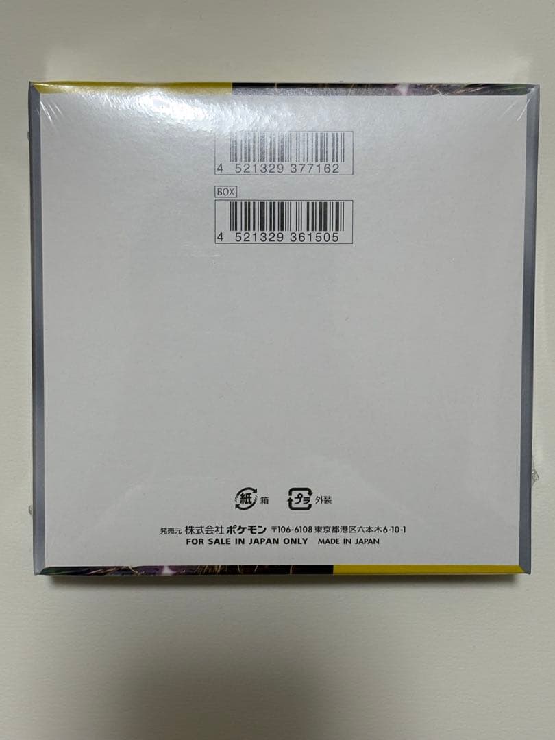 【値下げ中！】【新品未開封】超電ブレイカー シュリンク付き 未開封 1BOX