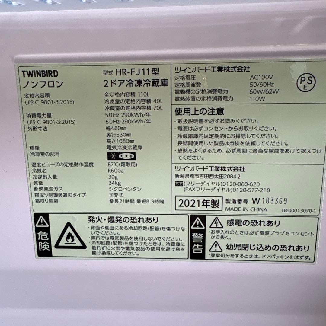 2021年製ミラー仕上げ ブラック冷蔵庫