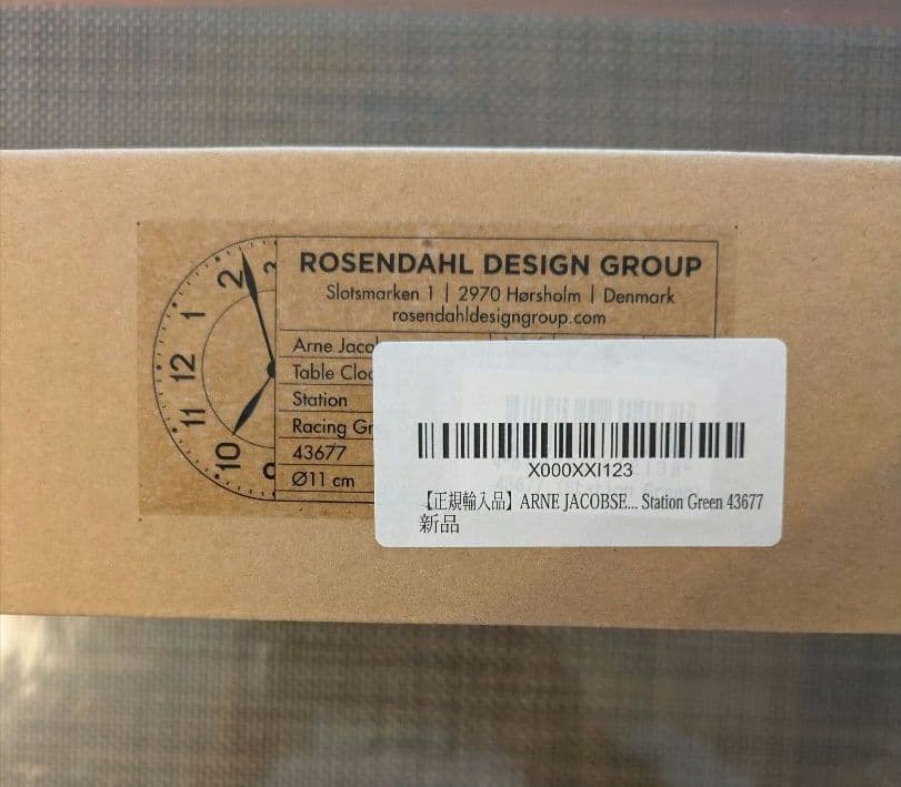 ARNE JACOBSEN（アルネ ヤコブセン）STATION　グリーン