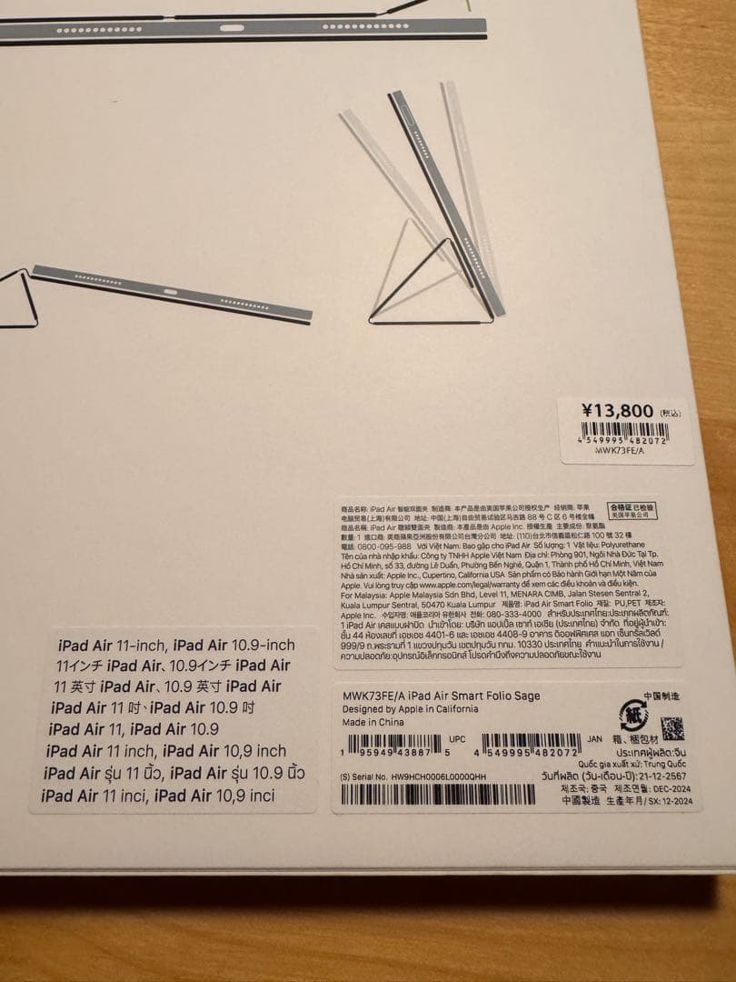 11インチiPad Air (M3)用 Smart Folio セージ