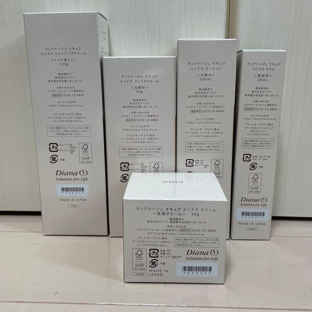 ケキュア　ルミナス　5点セット　ディアナージュ　ダイアナ