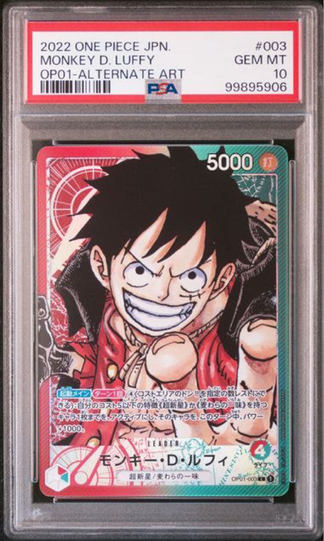 モンキー・D・ルフィ リーパラ OP01-003 即購入可