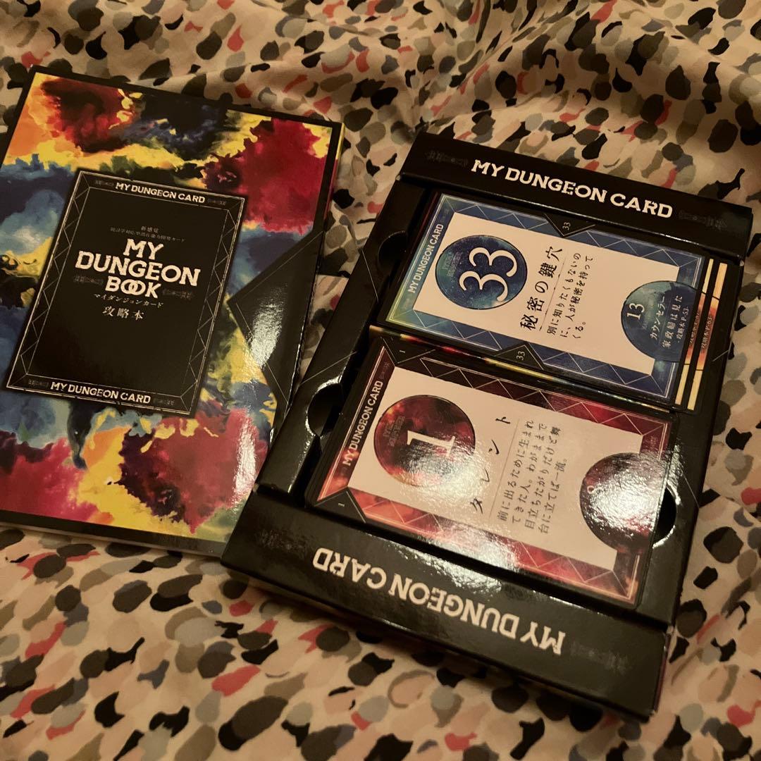 マイダンジョンカード 初版