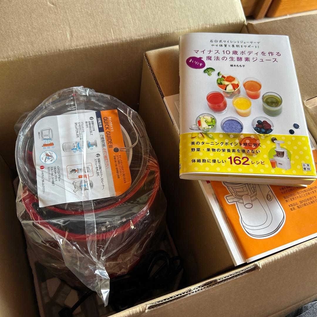 【未使用】KUVINGSクビンス サイレントジューサー NS-993PSM