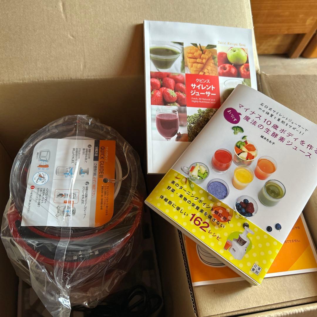 【未使用】KUVINGSクビンス サイレントジューサー NS-993PSM