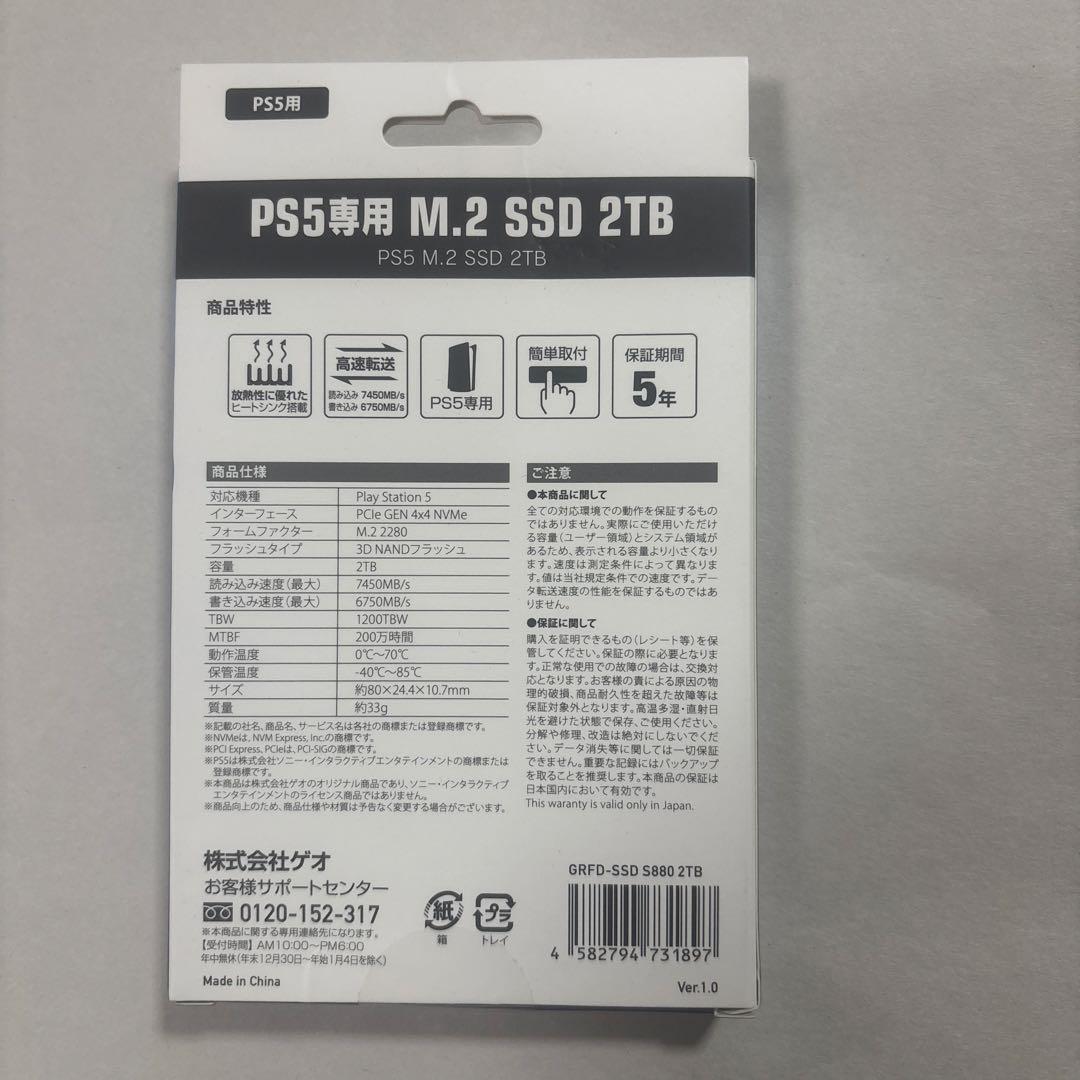 【新品未開封】保証書付き M.2 SSD 2TB ヒートシンク搭載 PS5