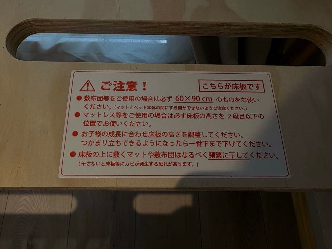 大和屋 pattan II ベビーベッド ホワイト