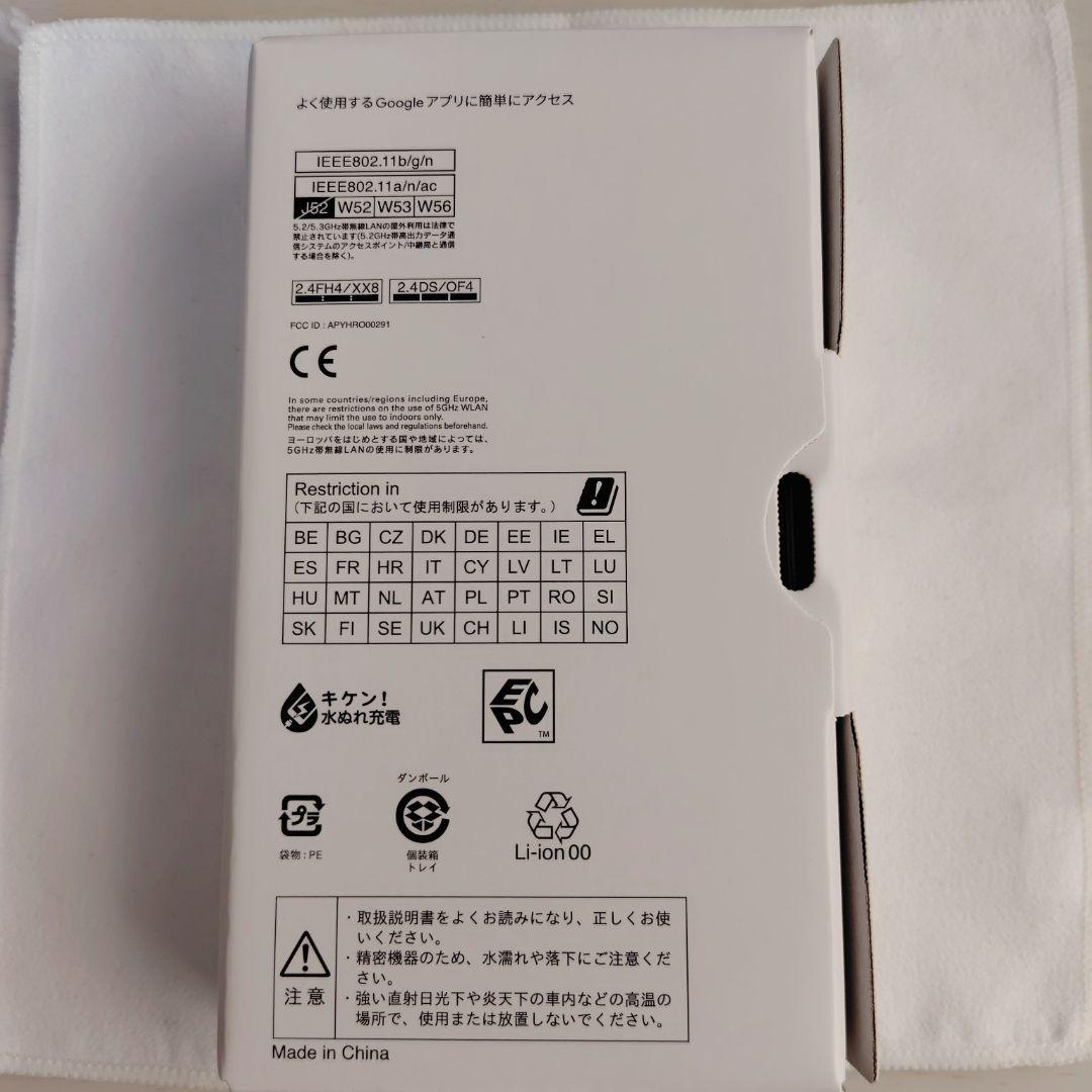 SHARP AQUOS Sense5G SIM解除可ライトカッパー SH-53A