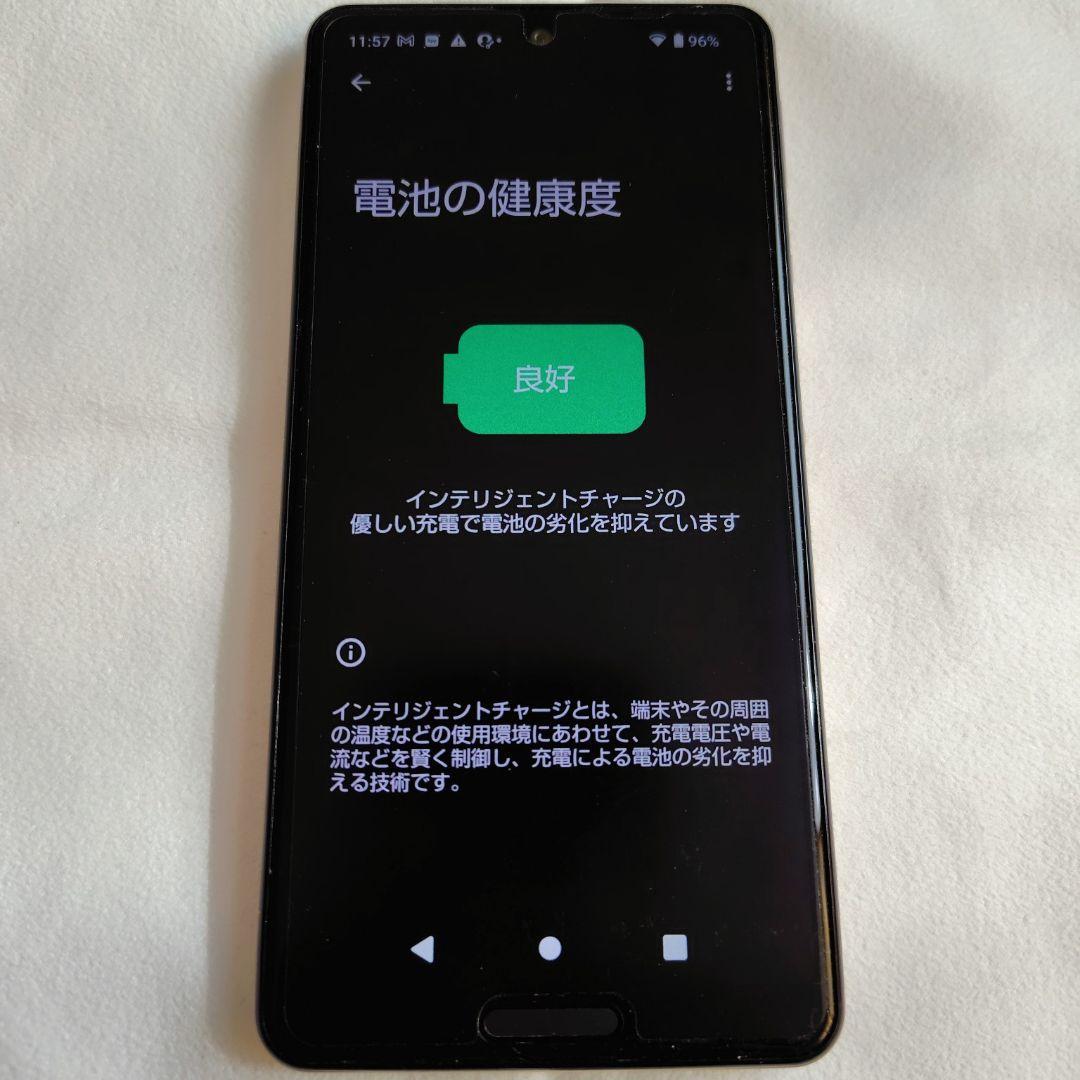 SHARP AQUOS Sense5G SIM解除可ライトカッパー SH-53A
