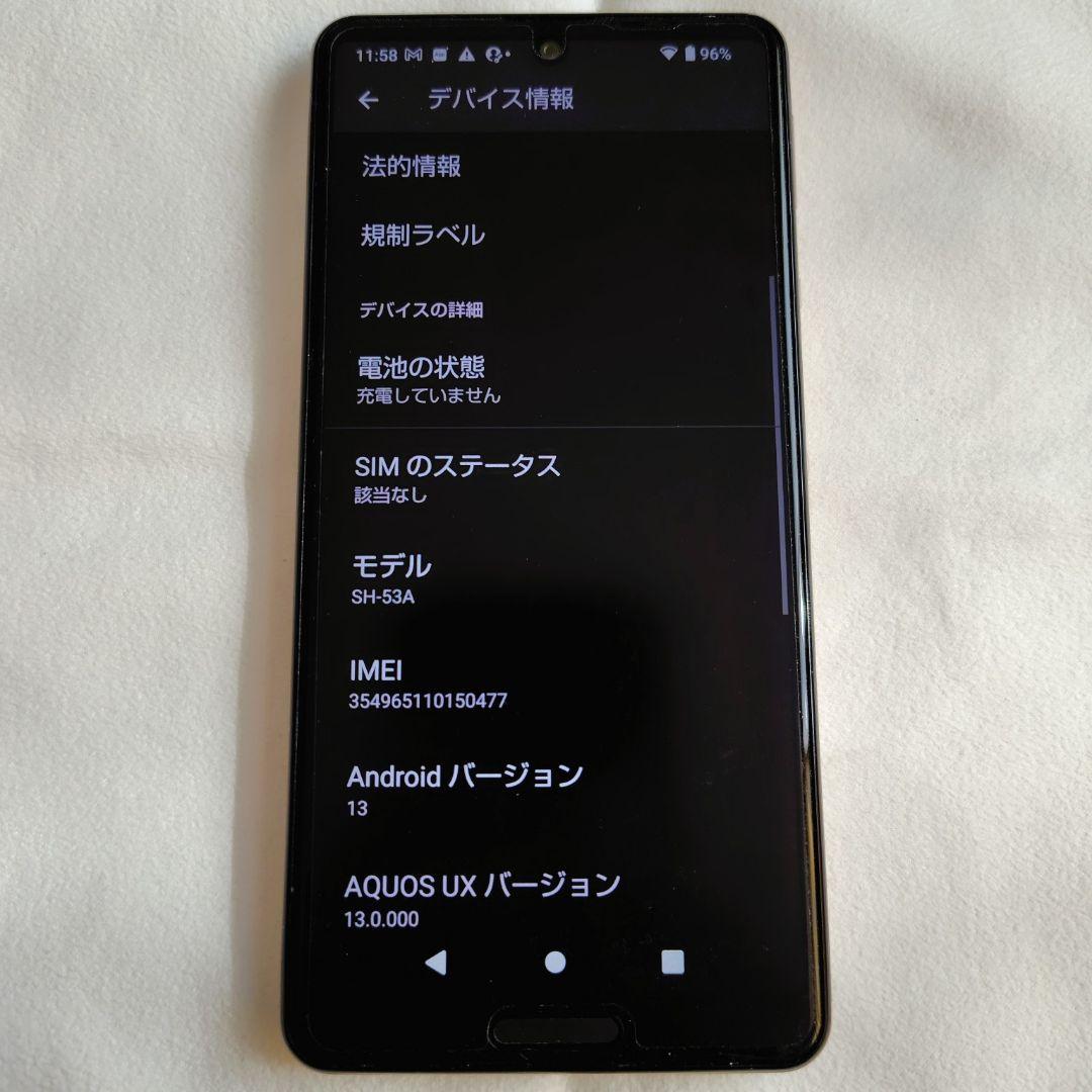 SHARP AQUOS Sense5G SIM解除可ライトカッパー SH-53A