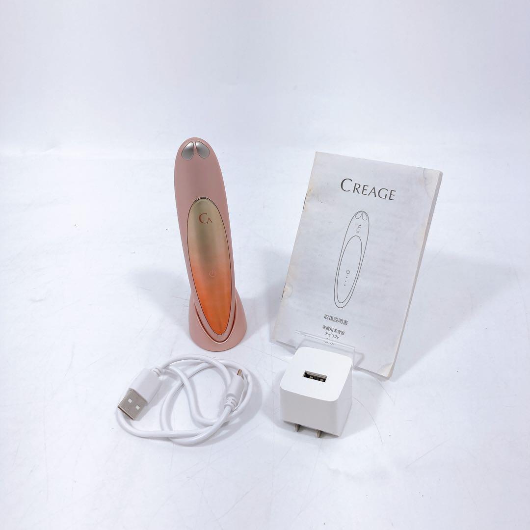 YA-MAN CREAGE アイリフト CR-01P