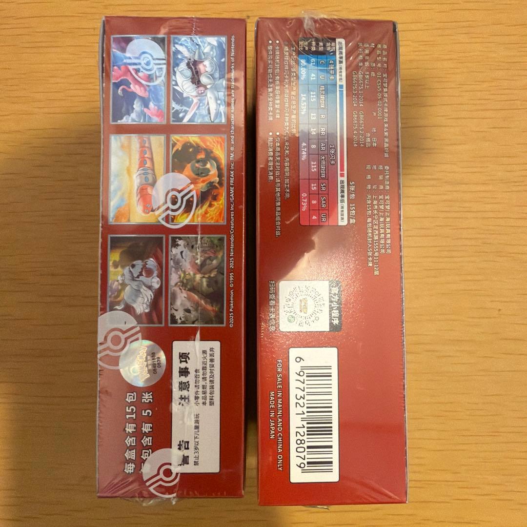 現品　ポケモンカード　中国語版　リザードン　ボックス　新品未開封　2Box