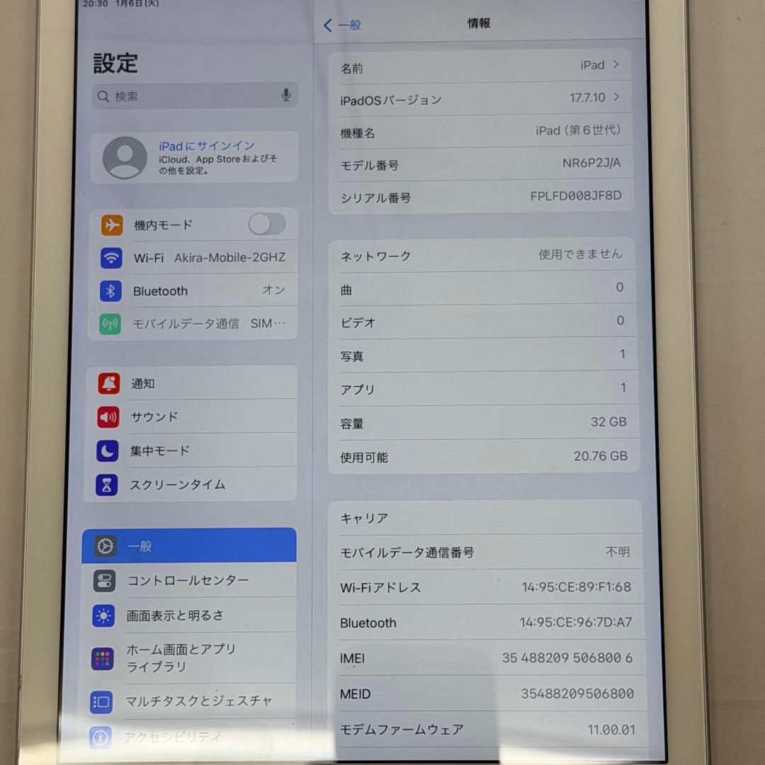 良品 iPad (第6世代) 32GB Wi-Fi + Cellularモデル