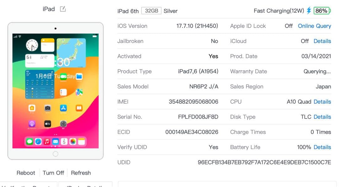 良品 iPad (第6世代) 32GB Wi-Fi + Cellularモデル