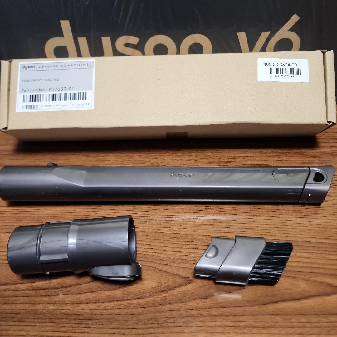 【未使用】V6 Fluffy Origin mo sv09 掃除機