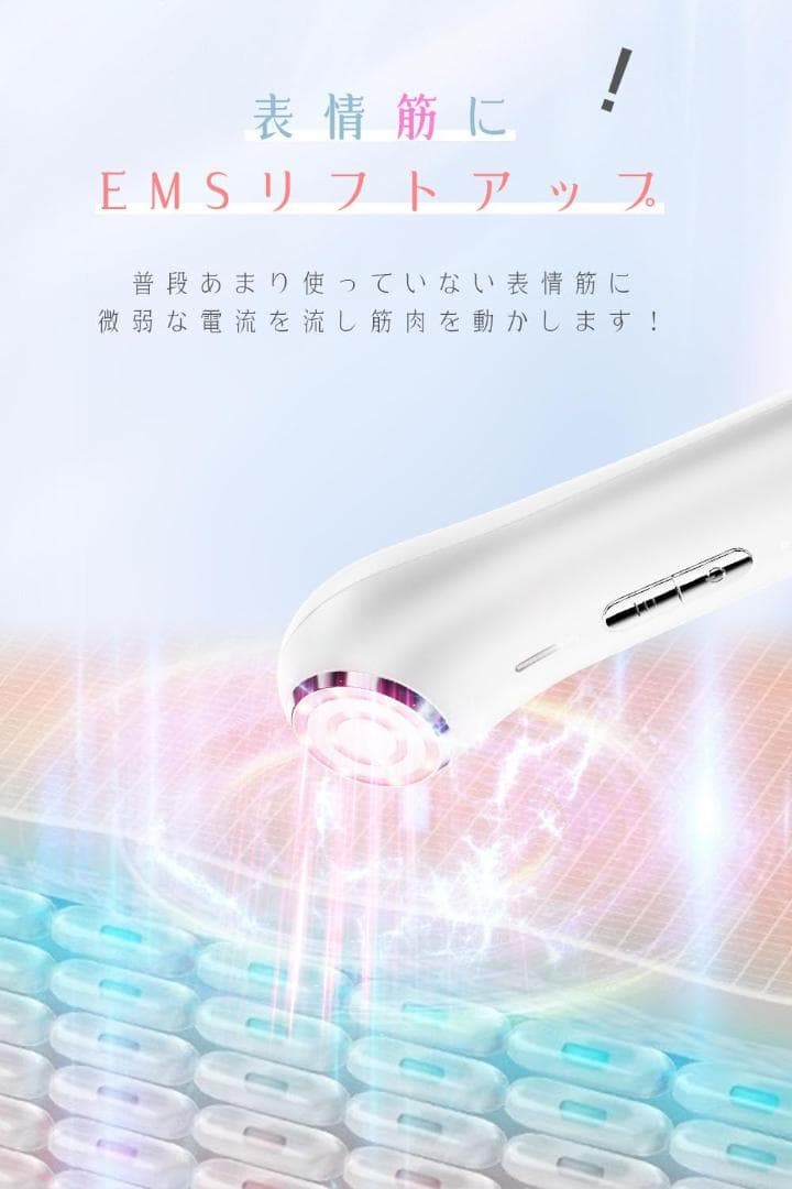 美顔器 定価48000円 イオン導入 温熱 EMS 多機能美容器 ホワイト