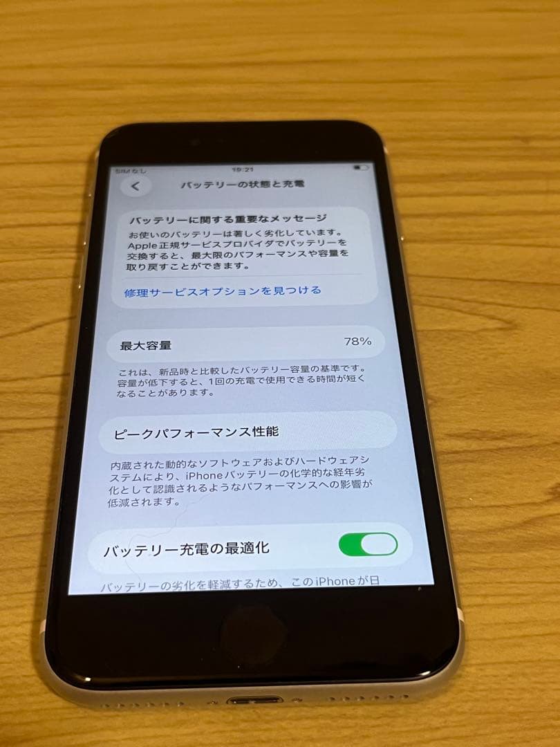SIMフリー　iPhone SE 2世代　64GB バッテリー78 状態難あり