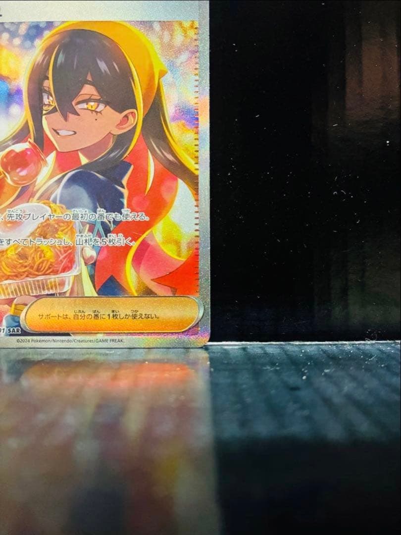 ゼイユSAR 1枚 ポケモンカード 変幻の仮面 中古未使用品