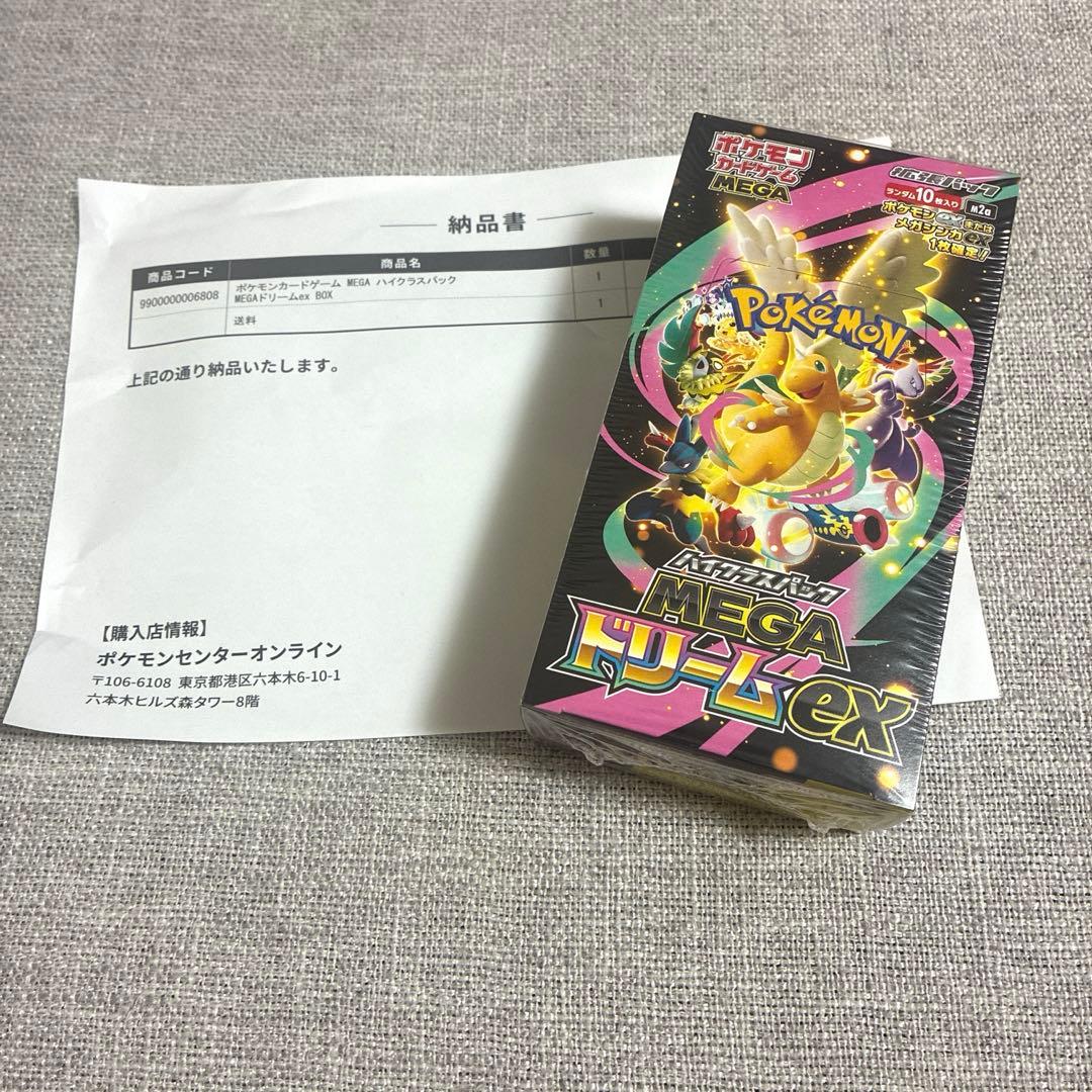 ク*迎様 シュリンク付き　新品未使用未開封　ポケモンカードゲーム　MEGAドリー