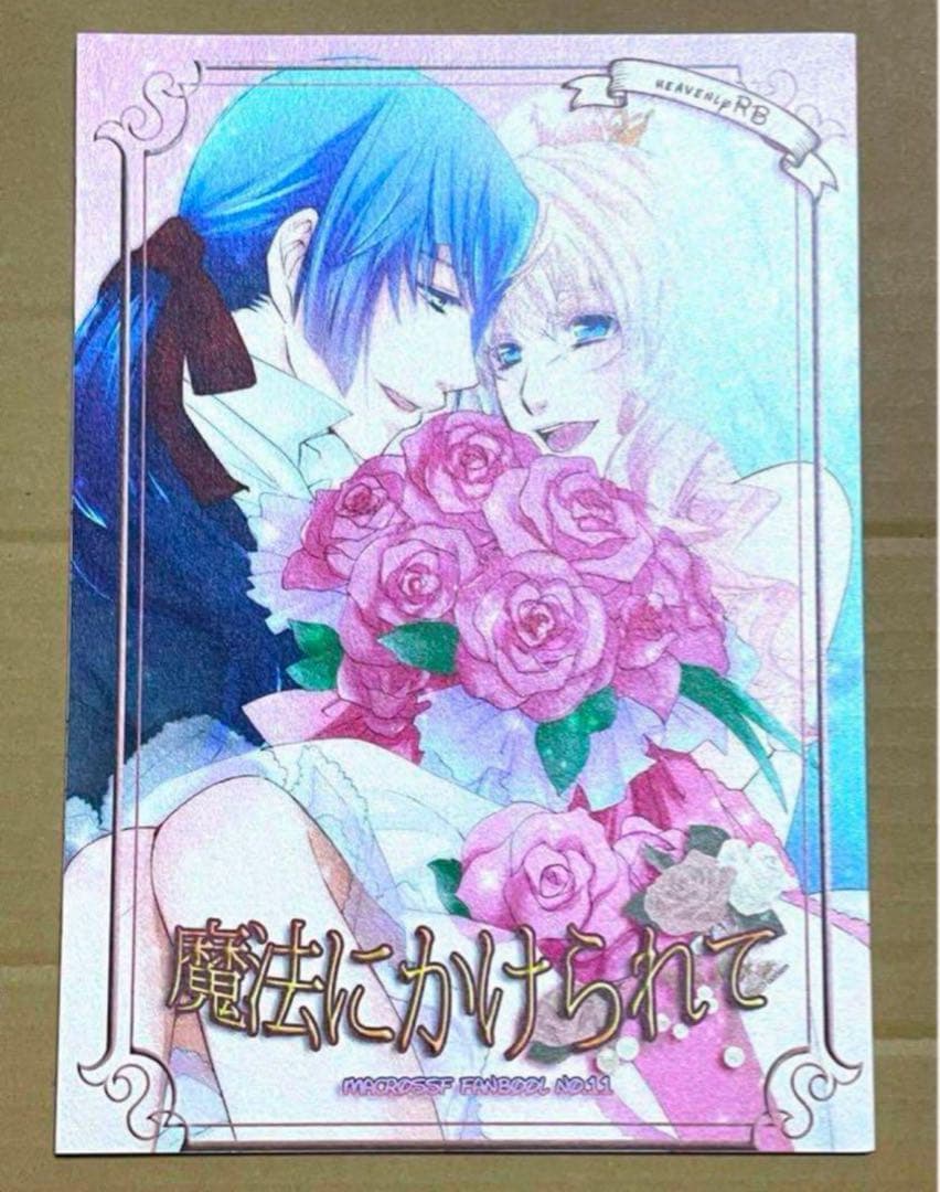 アル　シェリ　【24日】