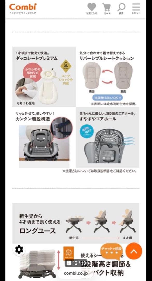 ネムリラ コードレス AUTO SWING BEDi Long SS