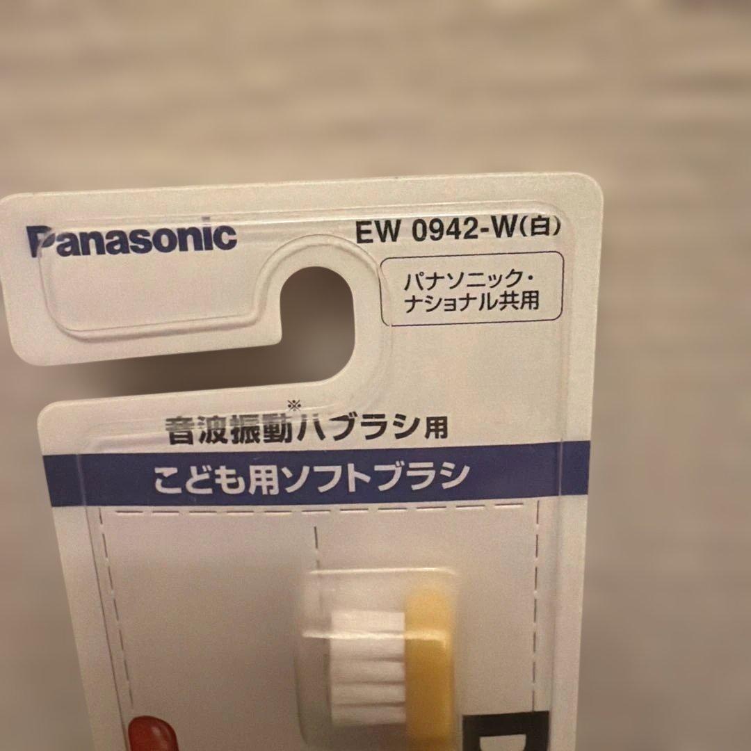 パナソニック ドルツ音波振動ハブラシ用のこども用ソフトブラシ（EW0942-W）