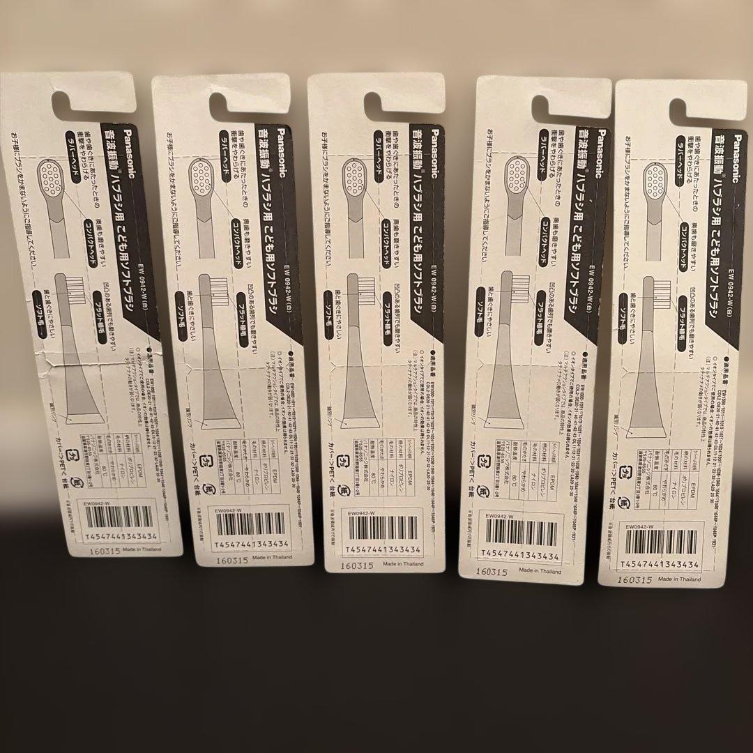 パナソニック ドルツ音波振動ハブラシ用のこども用ソフトブラシ（EW0942-W）