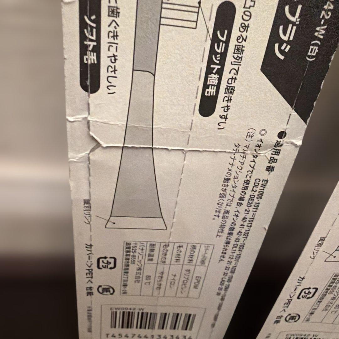 パナソニック ドルツ音波振動ハブラシ用のこども用ソフトブラシ（EW0942-W）