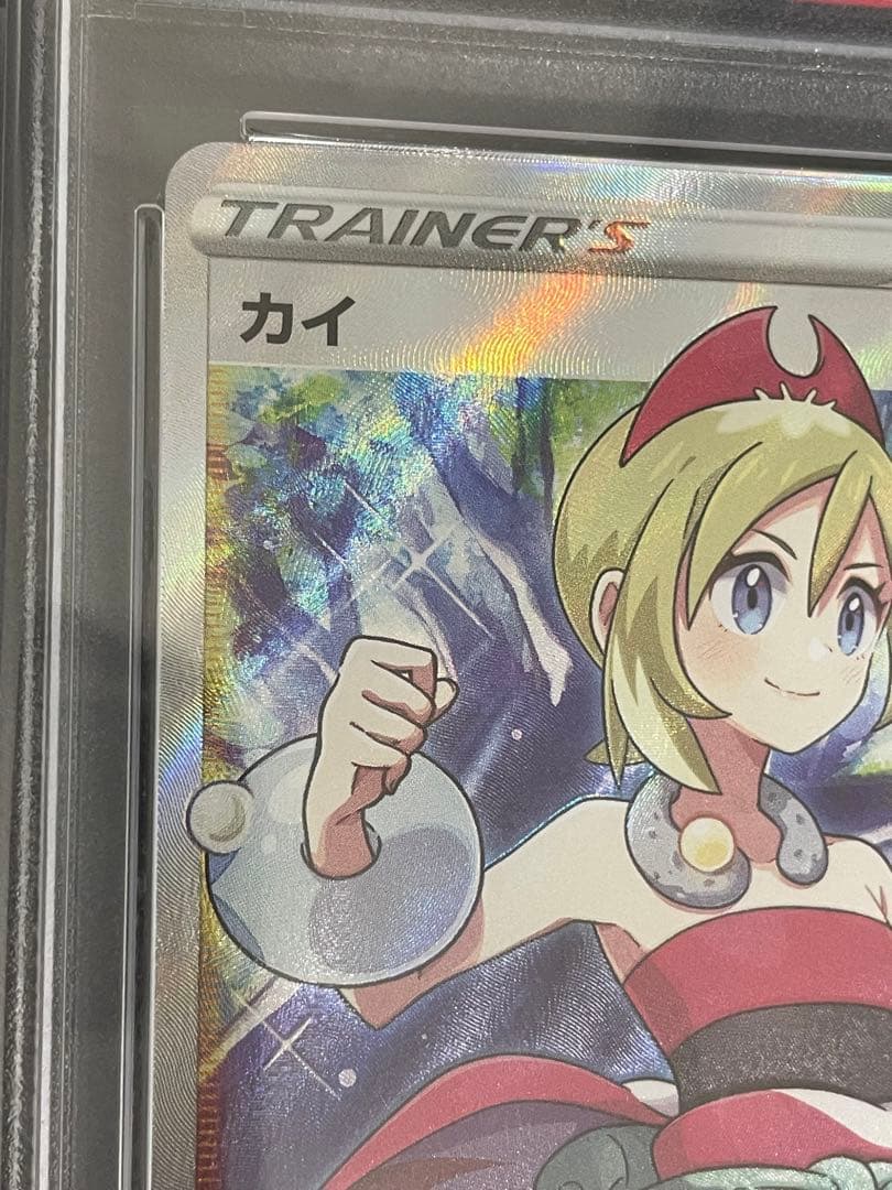 ポケモンカード　カイ SR PSA10