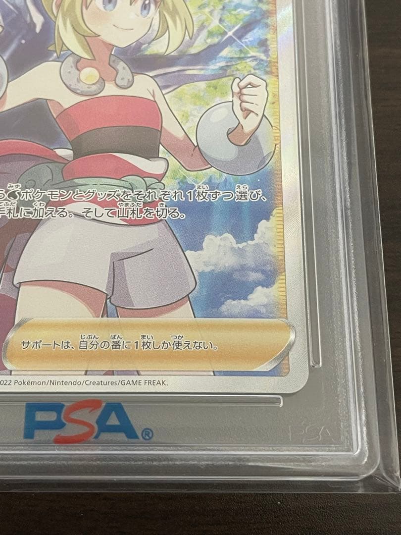 ポケモンカード　カイ SR PSA10