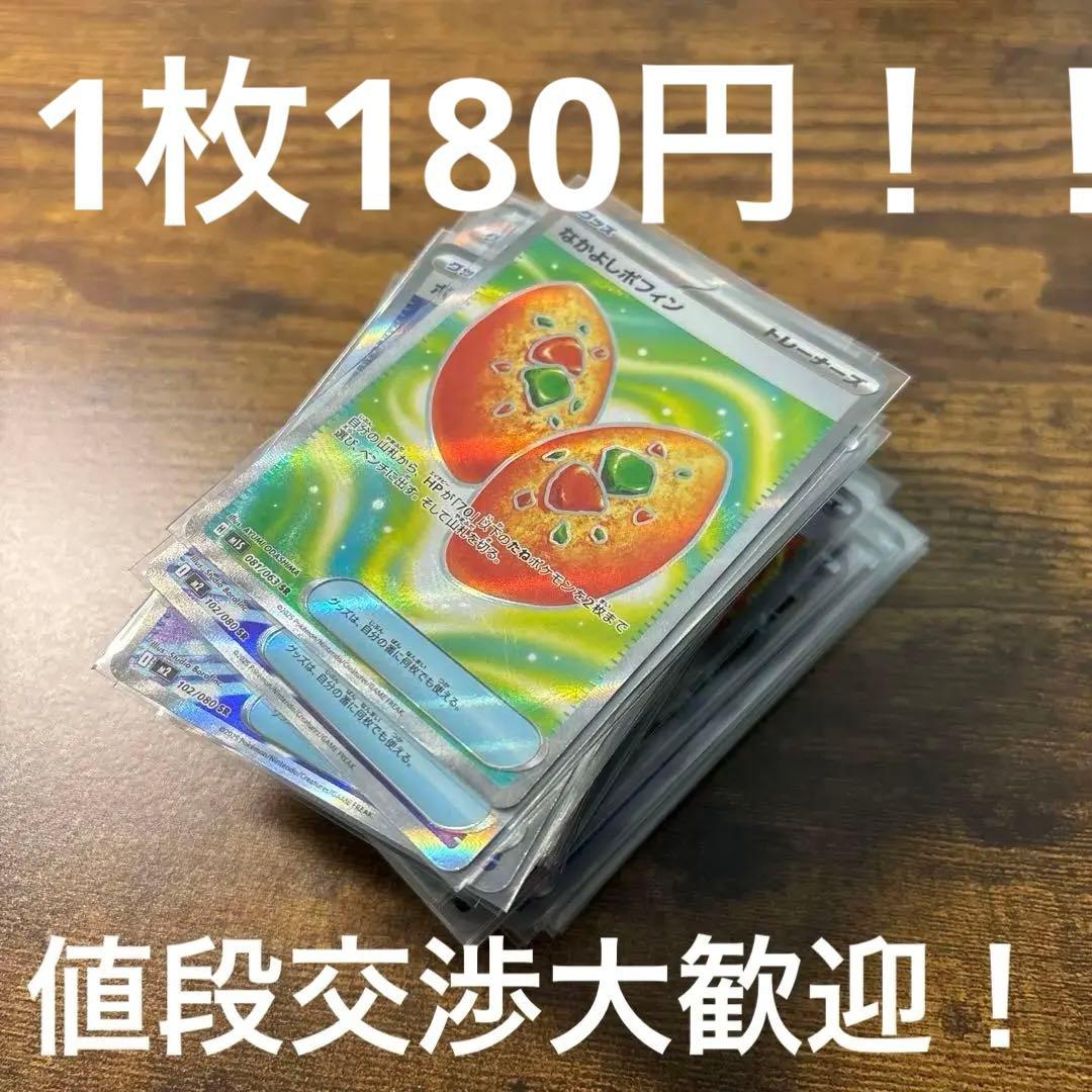 ポケモンカード グッズ　スタジアム　sr まとめ売り　合計69枚