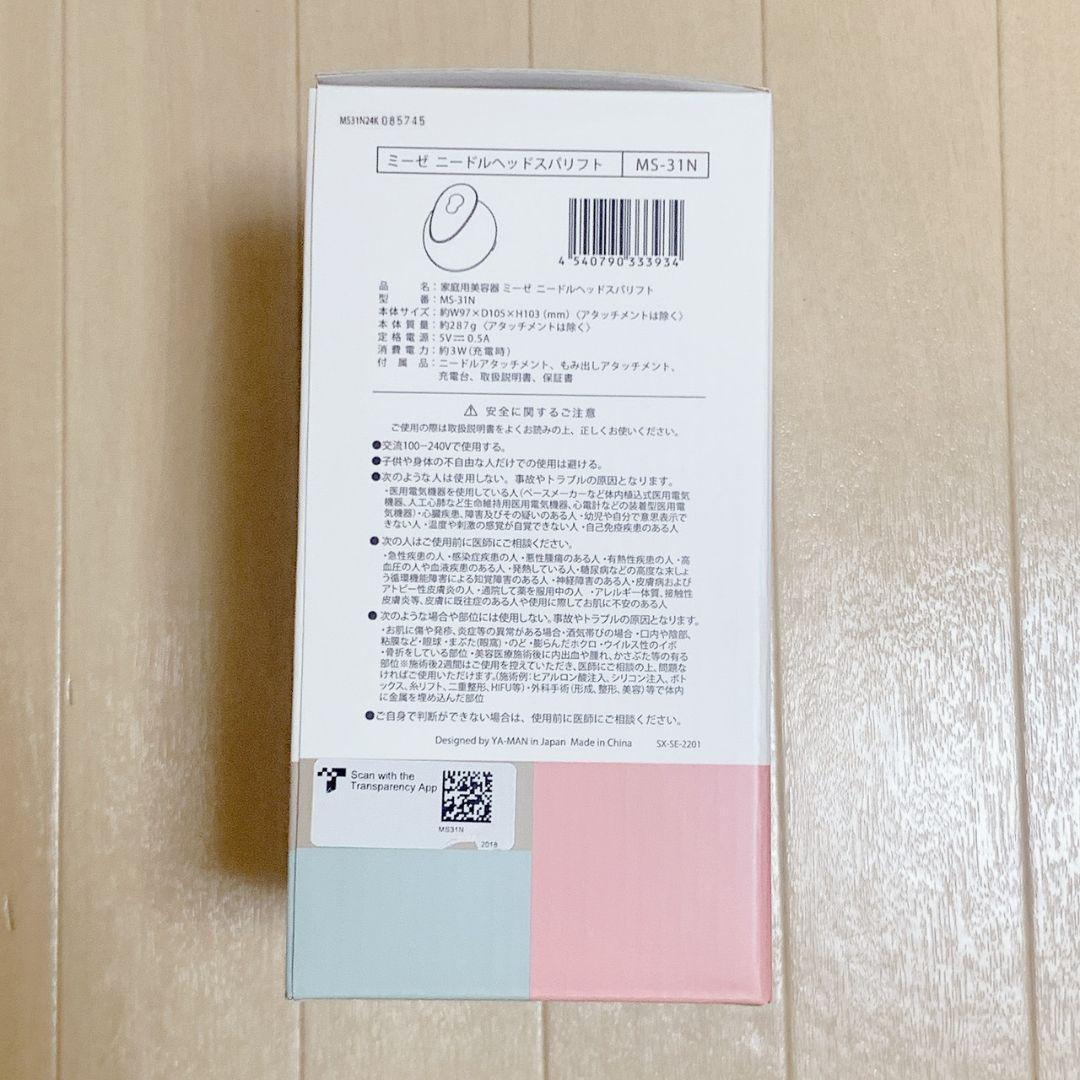 新品未使用✨mysé ミーゼ MS-31N ニードルヘッドスパリフト 美顔器