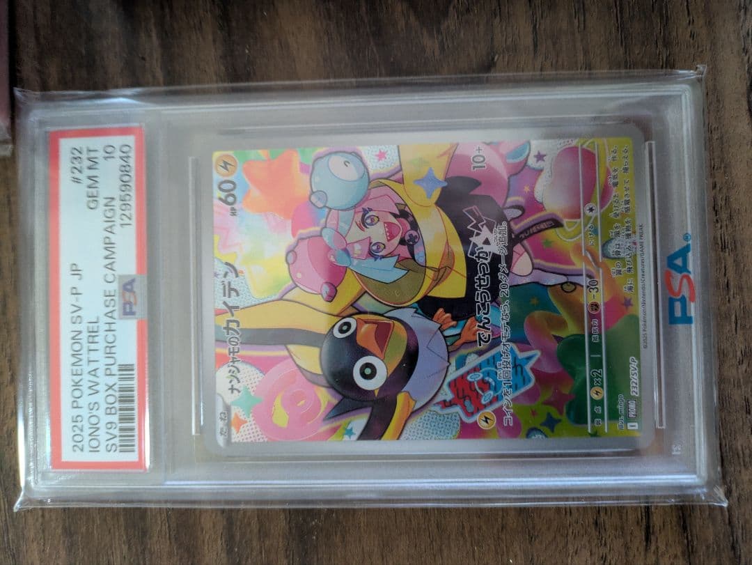 バトルパートナーズとナンジャモのカイデンとデッキスリーブのセットです