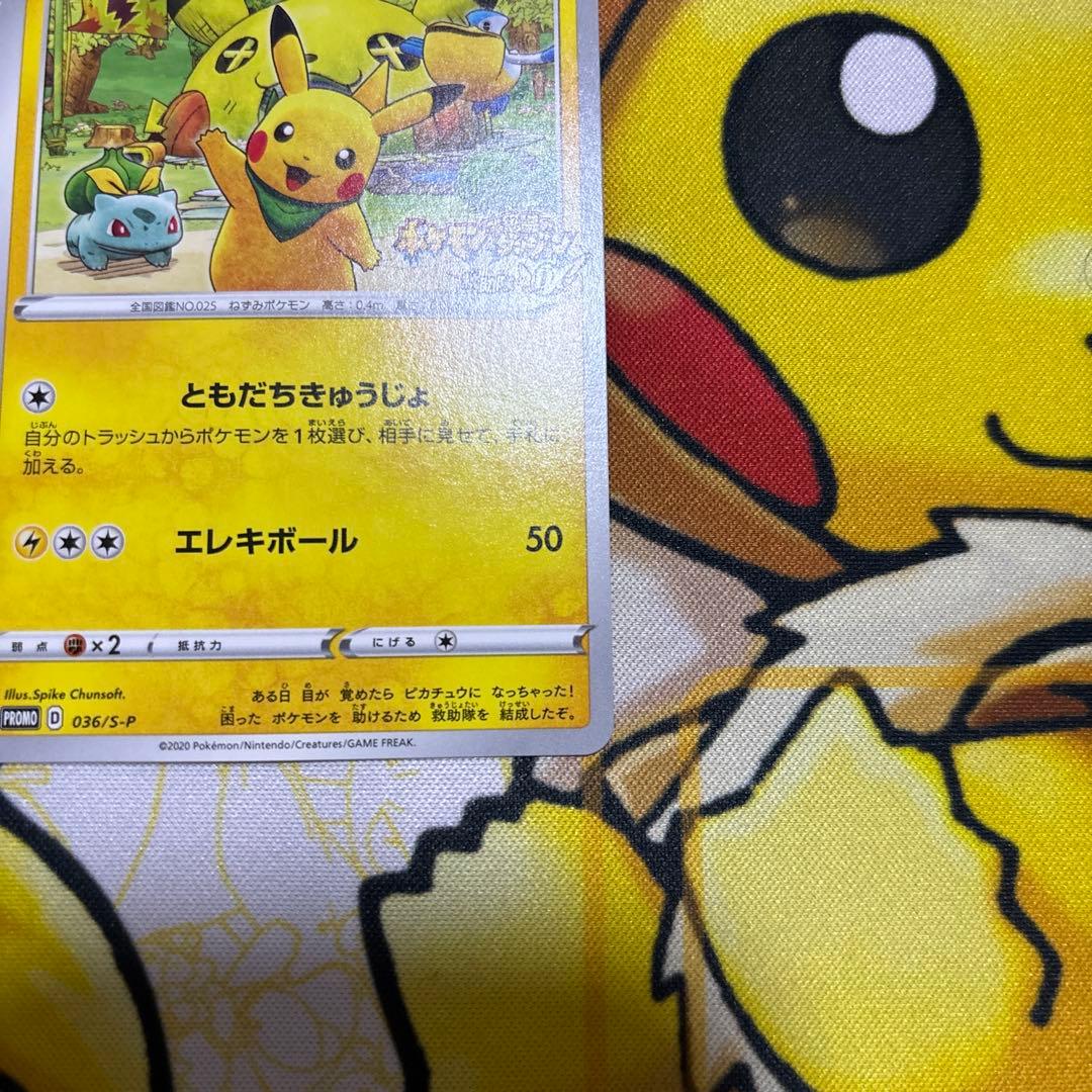 救助隊DXのピカチュウ PROMO 036/S-P M234