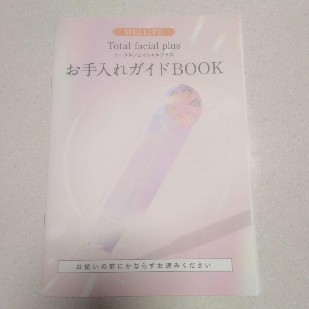 メリフ　お手入れセット