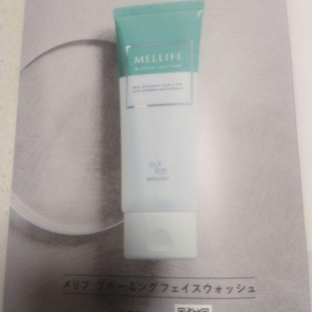 メリフ　お手入れセット