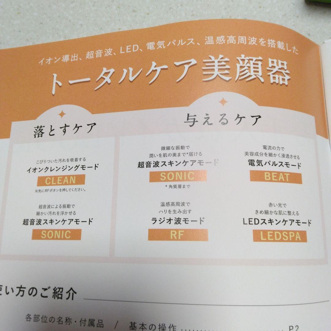 メリフ　お手入れセット