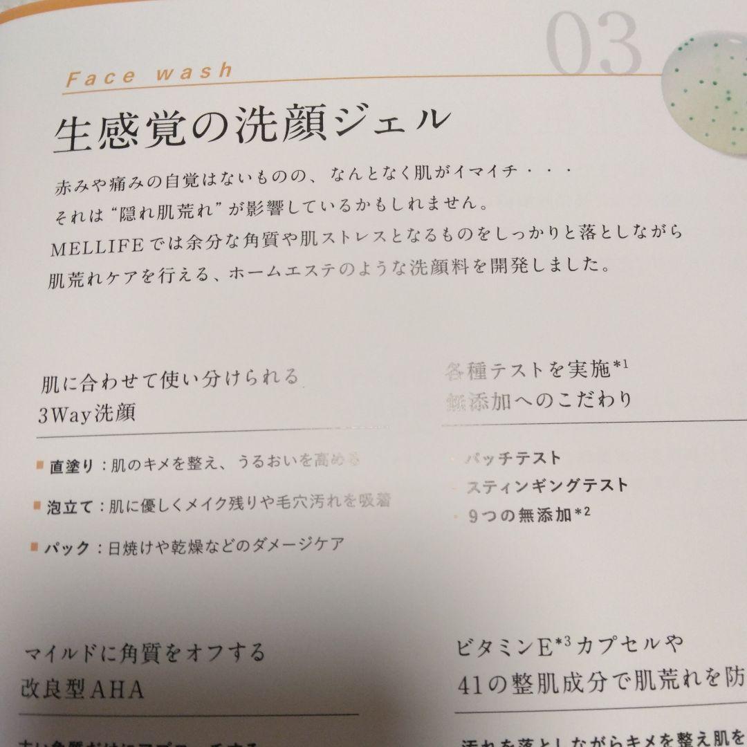 メリフ　お手入れセット