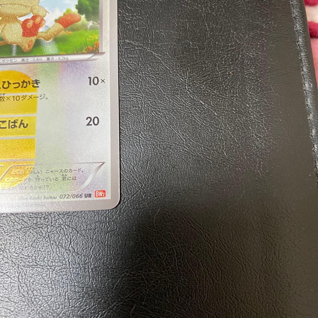 ポケモンカード２点セット