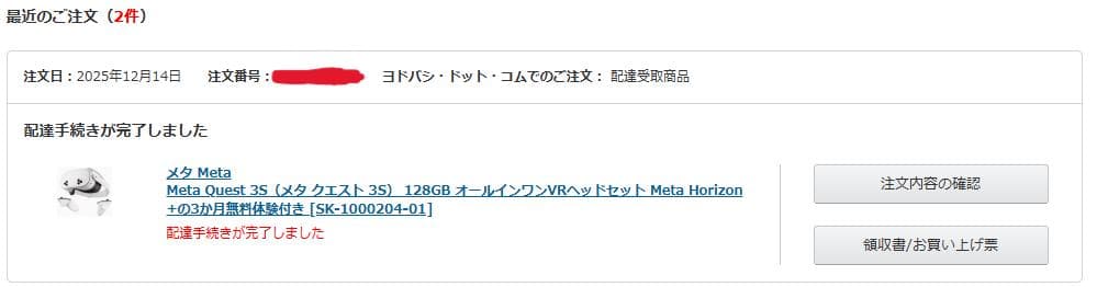 その他  Quest 3S 128GB+KIWI design K4+F4
