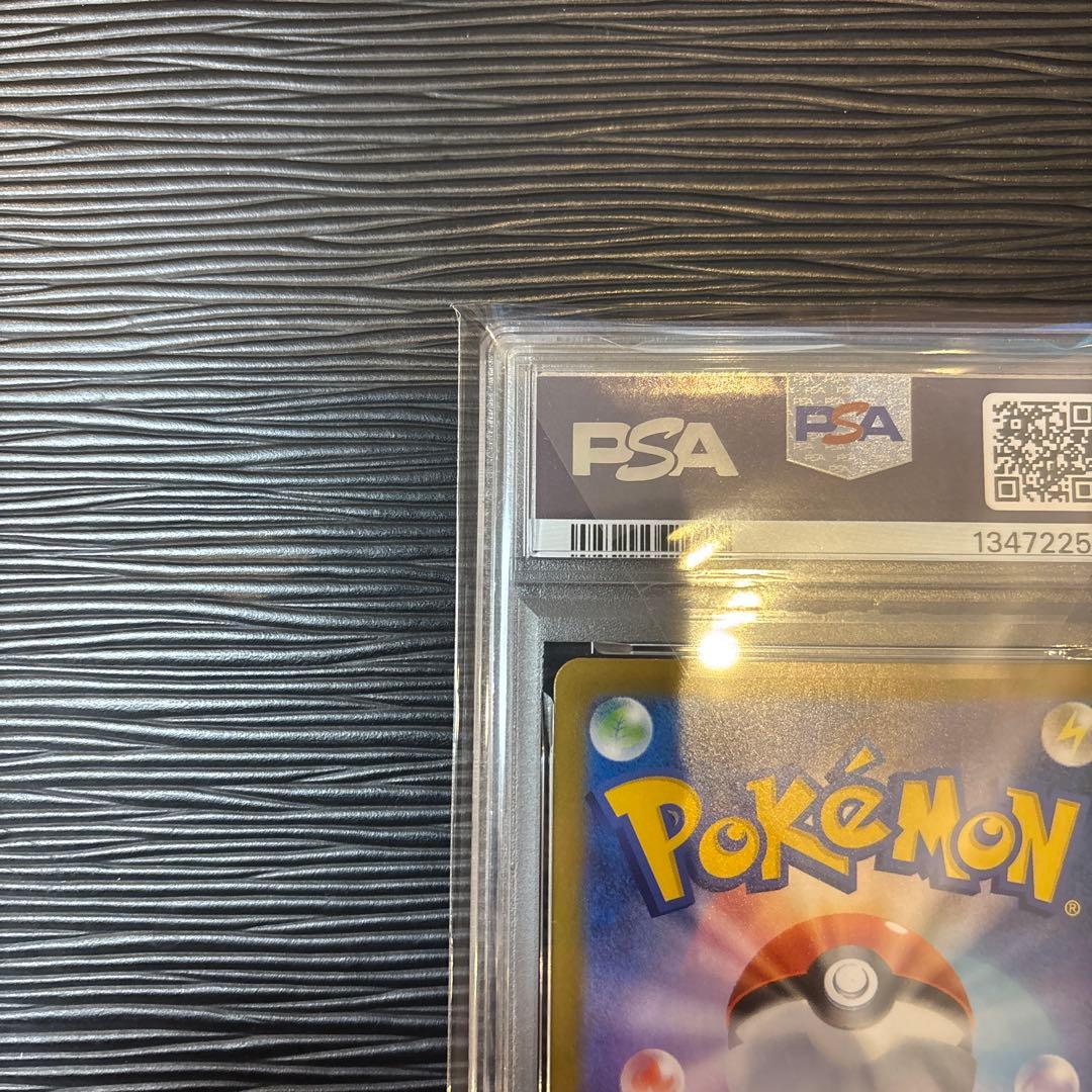 ★PSA10★ ロケット団のニドキングex SAR 126/098