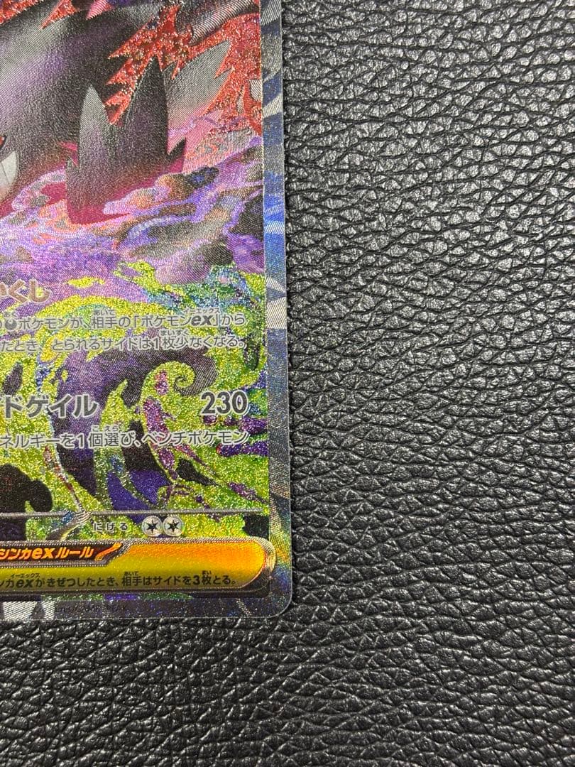 安*G様 ゲンガーEX ポケモンカード 350HP（ケース付き）