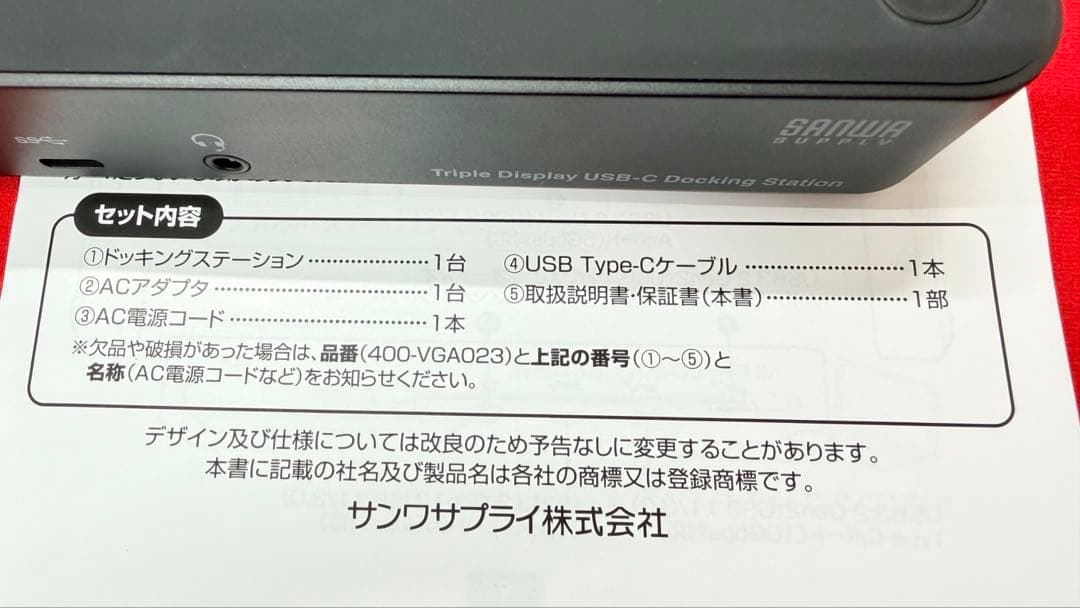 サンワダイレクト ドッキングステーション 400-VGA023