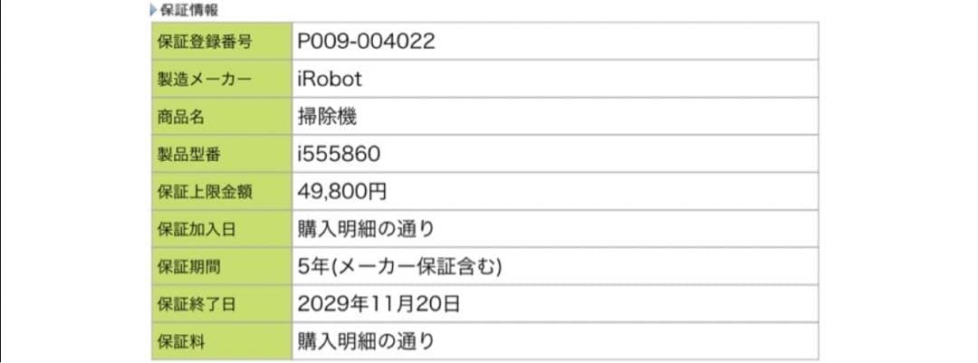 ロボット掃除機 ブラック 充電ドック付き　ルンバ
