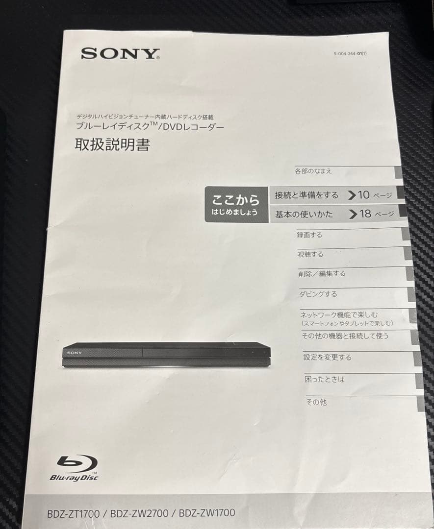 ソニー　BDZ-ZW2700