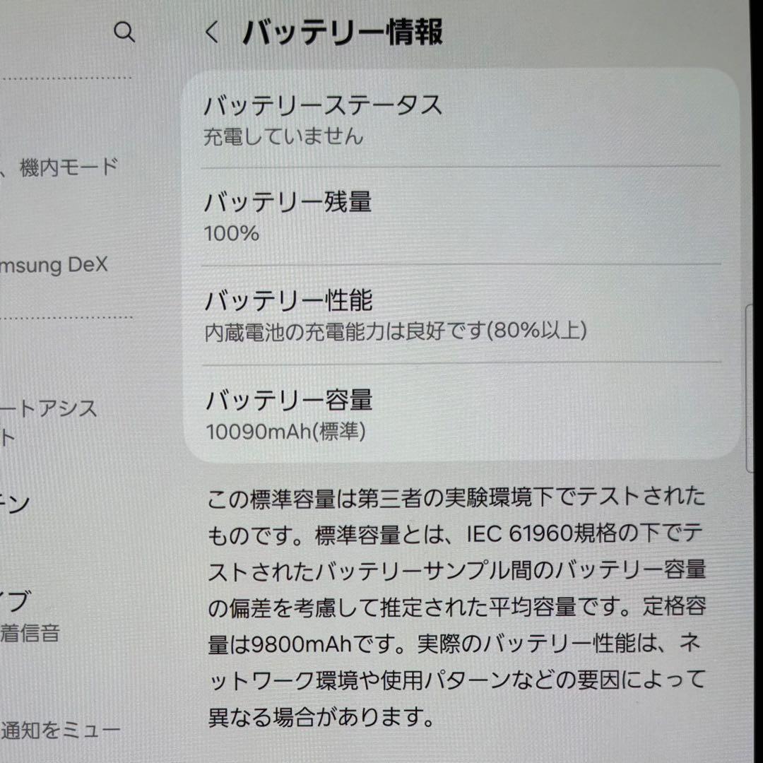 Galaxy Tab S8+ SM-X800 Android タブレット