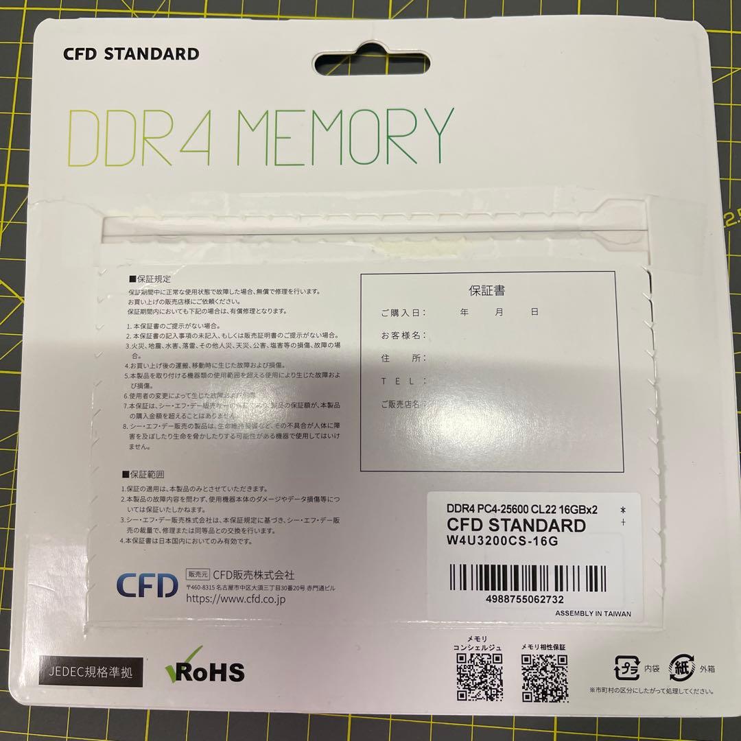 CFD DDR4 3200MHz メモリ W4U3200C15-16G