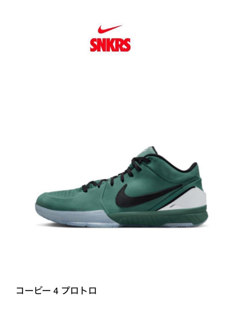 Nike コービー 4 プロトロ Girl Dad kobe4