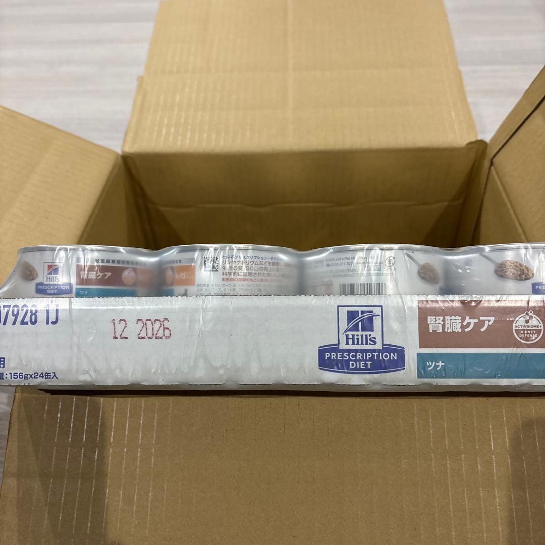 ヒルズ　K/d 腎臓ケア 猫用　ツナ　156g　24缶